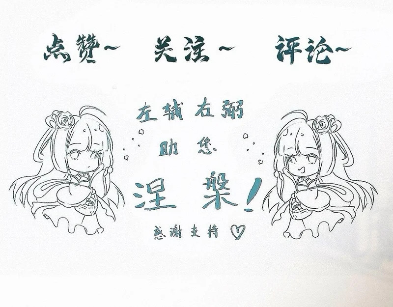 -45- 殿下的......心上人？ 第84页