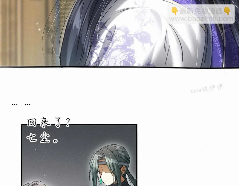 -45- 殿下的......心上人？ 第87页