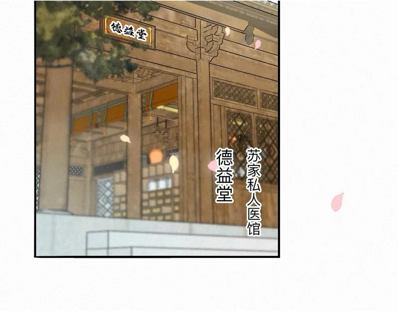 -45- 殿下的......心上人？ 第98页