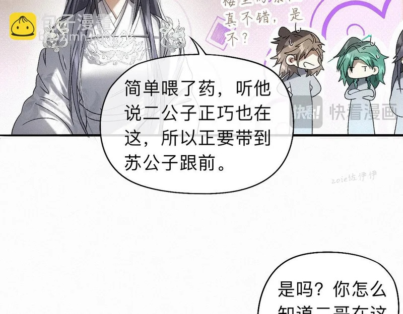 -45- 殿下的......心上人？ 第9页