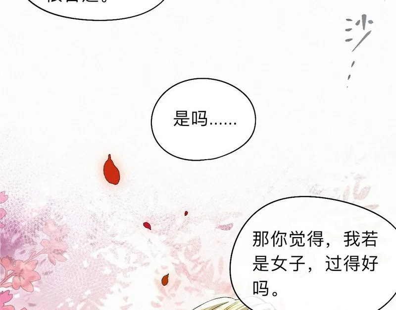 -46- 将计就计 第11页