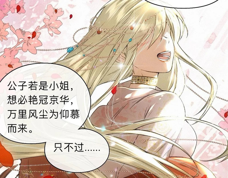 -46- 将计就计 第12页