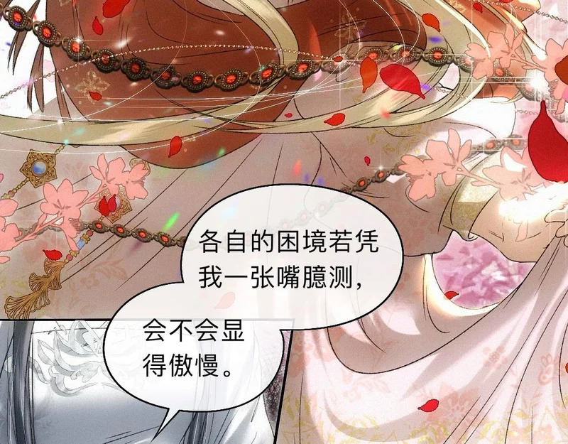 -46- 将计就计 第13页