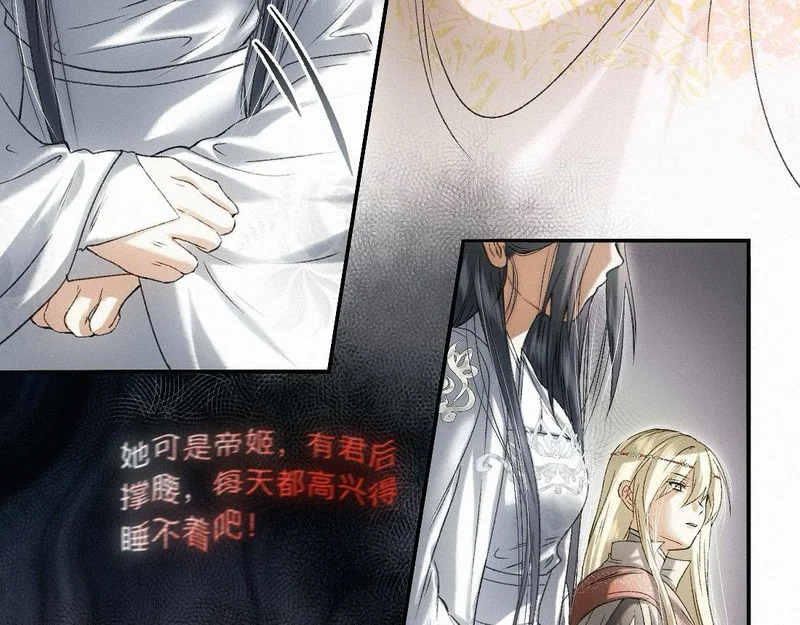 -46- 将计就计 第14页