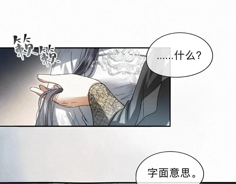 -46- 将计就计 第18页