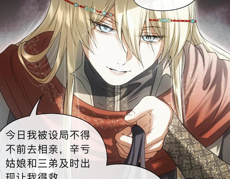 -46- 将计就计 第19页