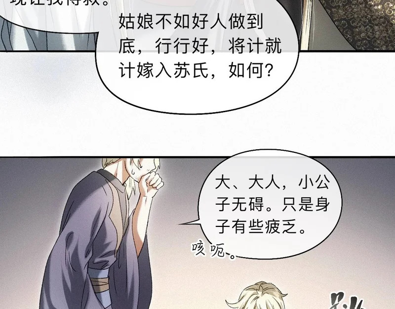 -46- 将计就计 第20页