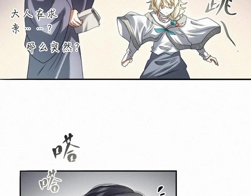 -46- 将计就计 第21页