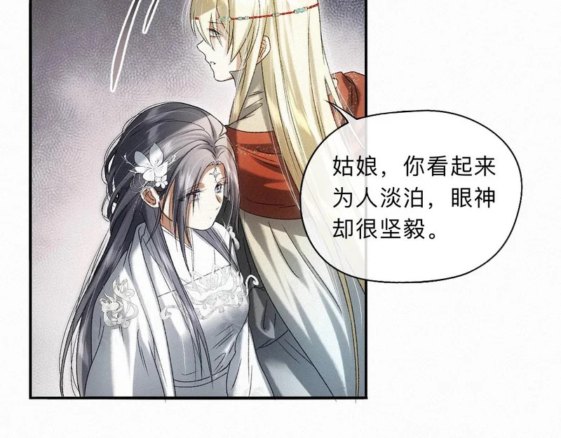 -46- 将计就计 第24页