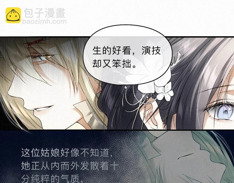 -46- 将计就计 第25页