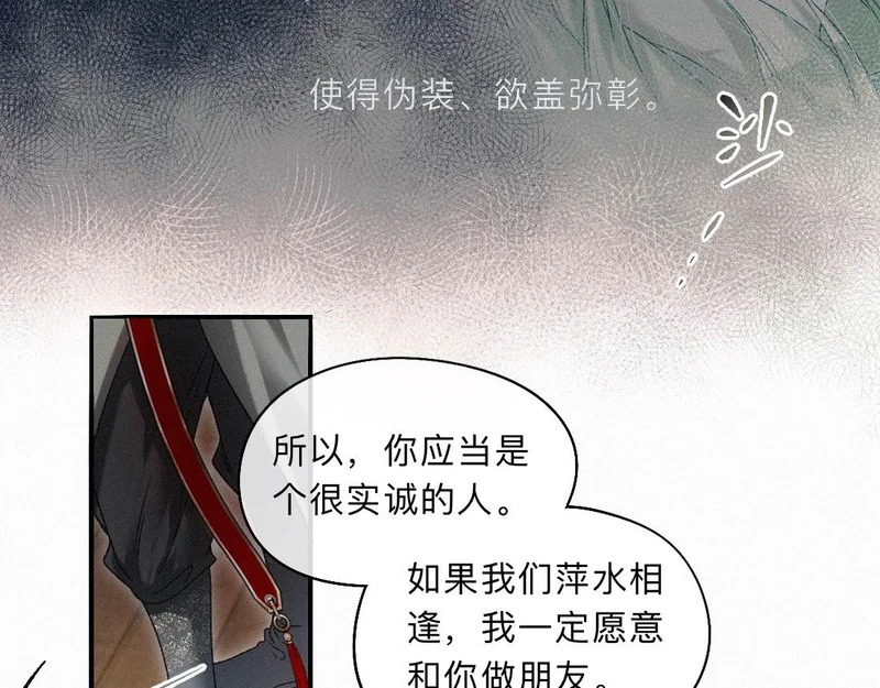 -46- 将计就计 第26页