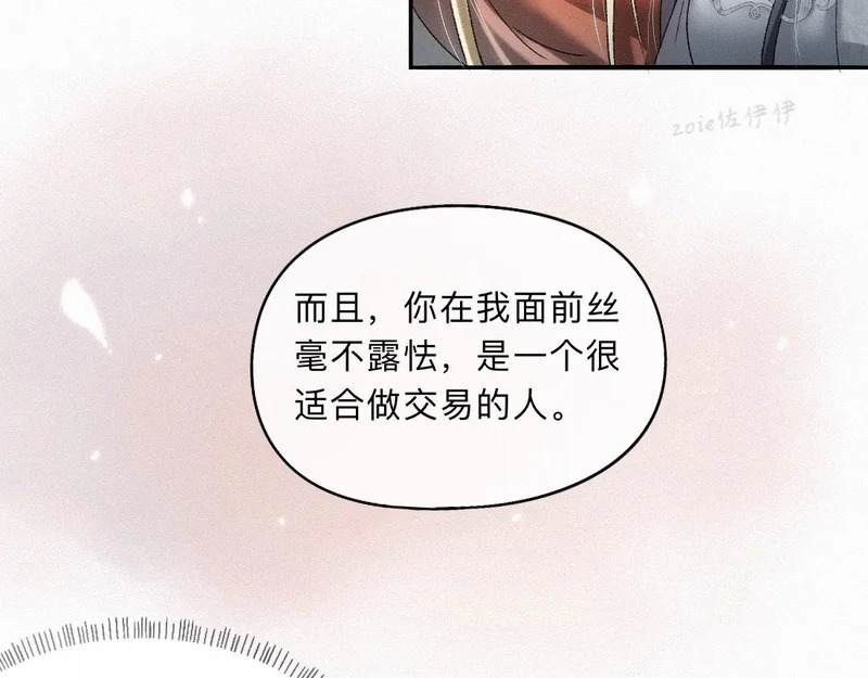 -46- 将计就计 第28页