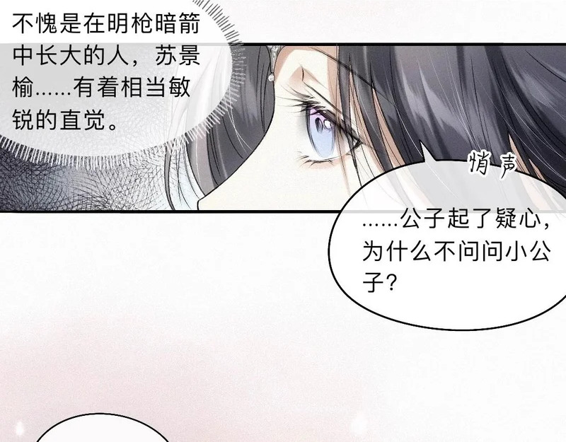 -46- 将计就计 第29页