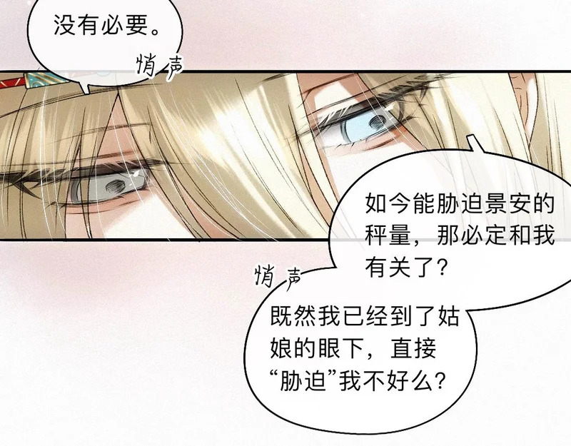 -46- 将计就计 第30页
