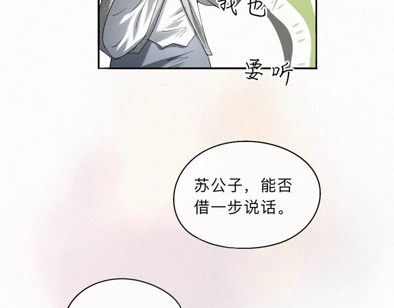 -46- 将计就计 第32页