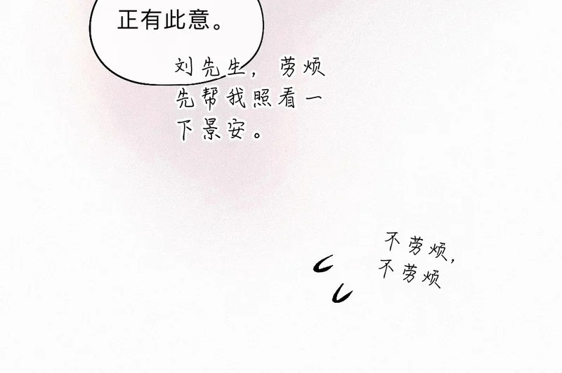 -46- 将计就计 第33页