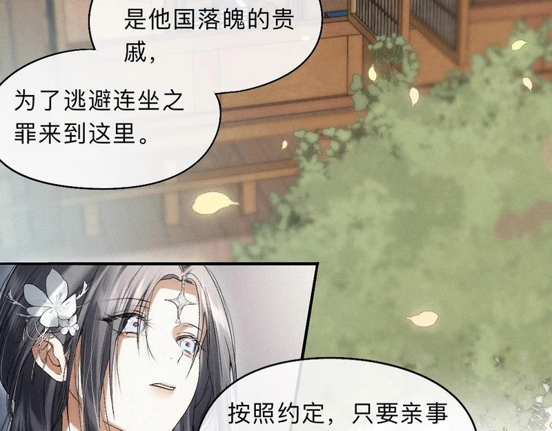 -46- 将计就计 第35页