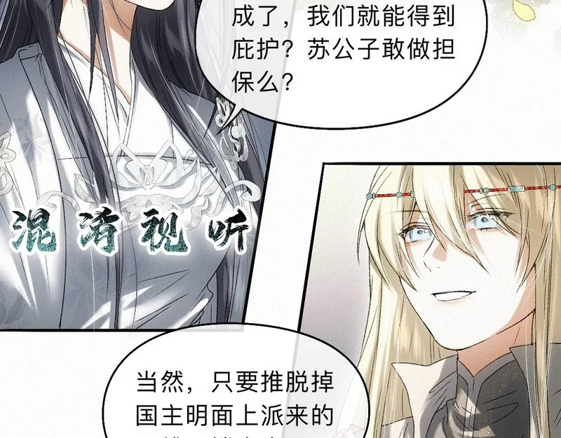 -46- 将计就计 第36页