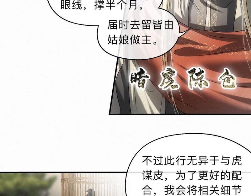 -46- 将计就计 第37页