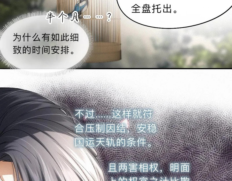 -46- 将计就计 第38页