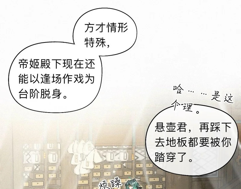-46- 将计就计 第3页