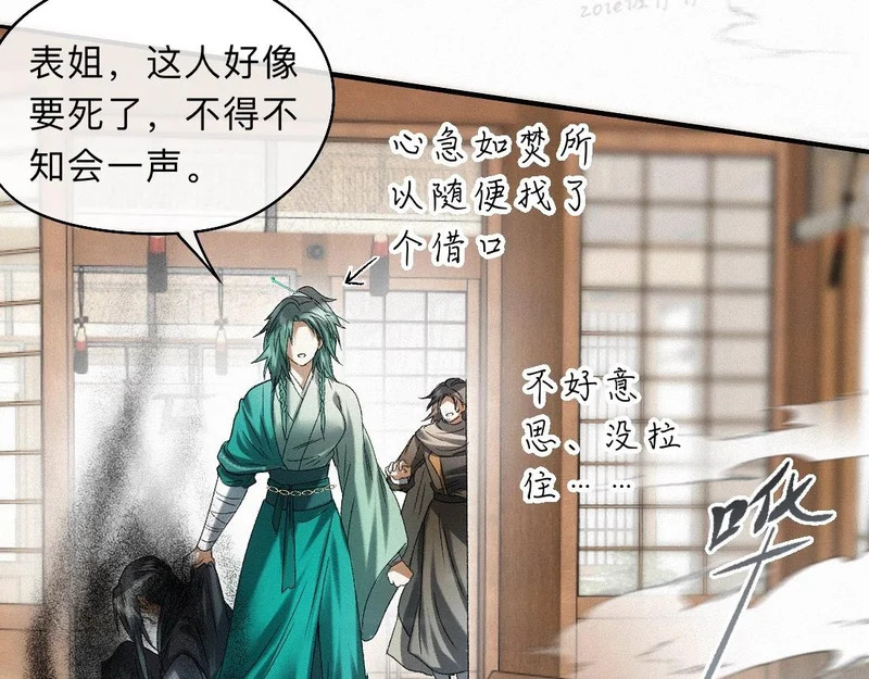 -46- 将计就计 第42页