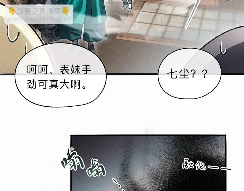 -46- 将计就计 第43页