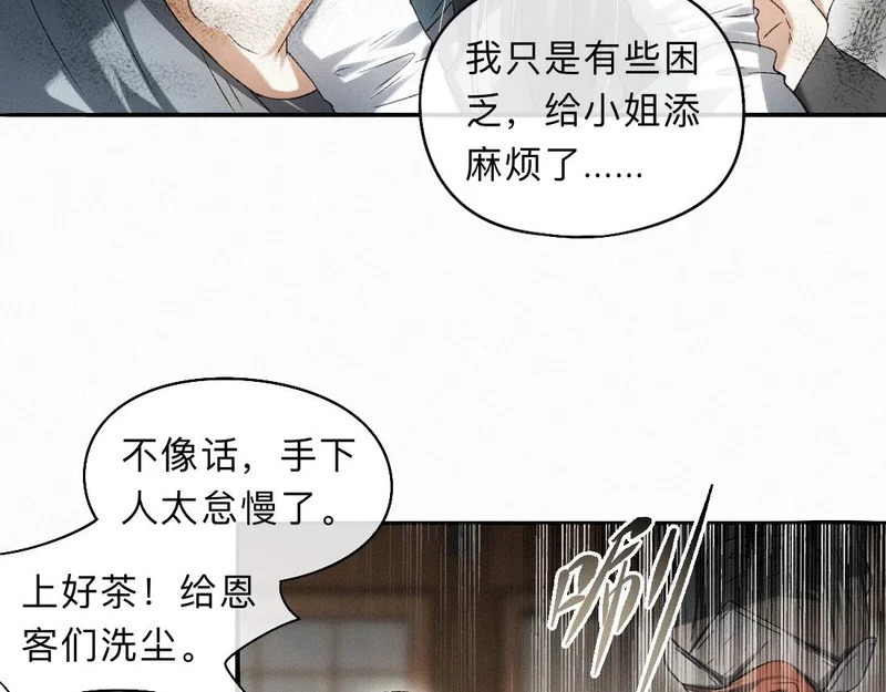 -46- 将计就计 第46页