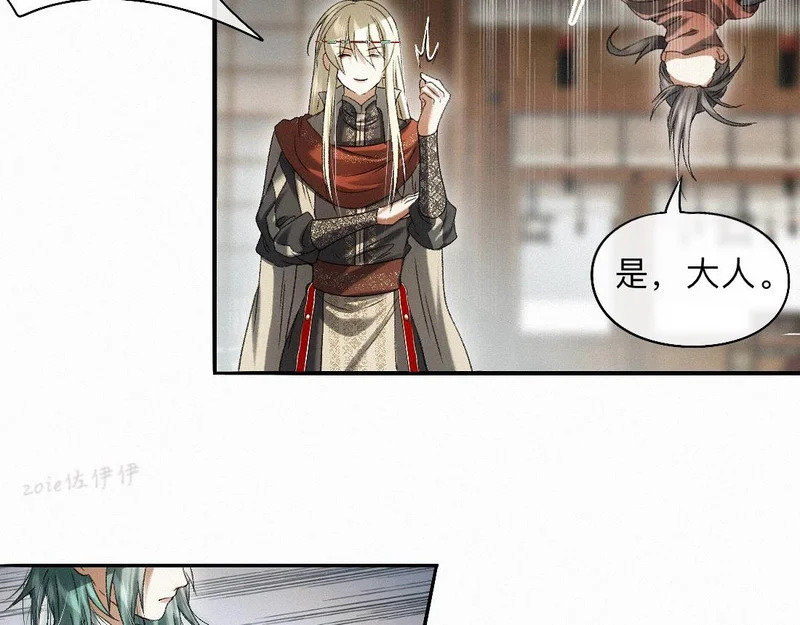 -46- 将计就计 第47页