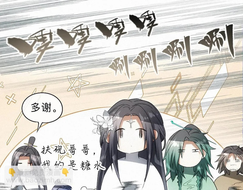 -46- 将计就计 第49页