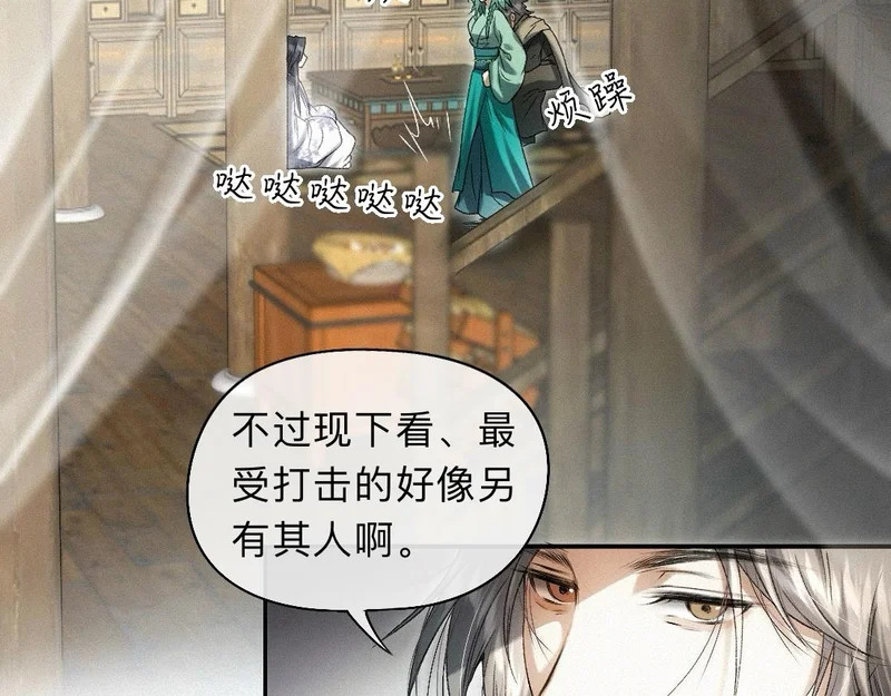 -46- 将计就计 第4页