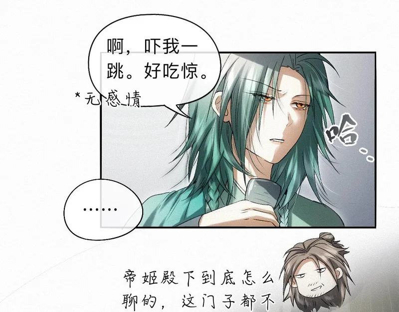 -46- 将计就计 第52页