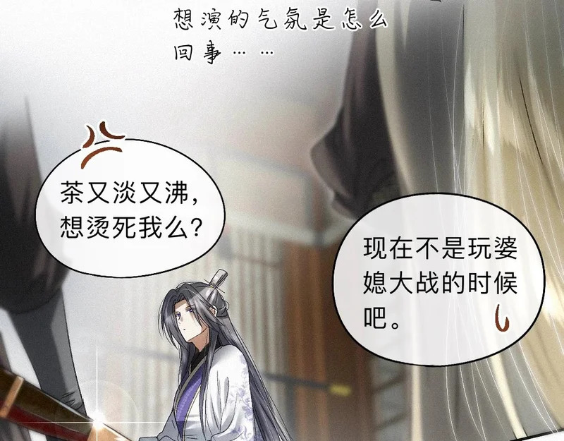 -46- 将计就计 第53页