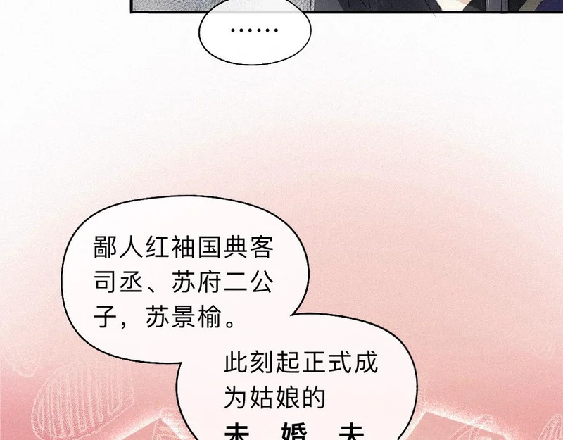 -46- 将计就计 第55页