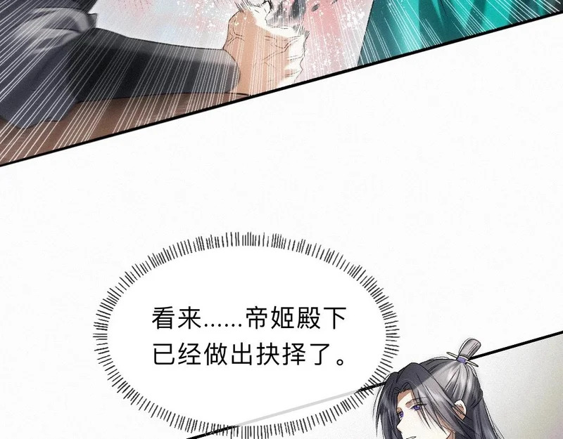 -46- 将计就计 第59页