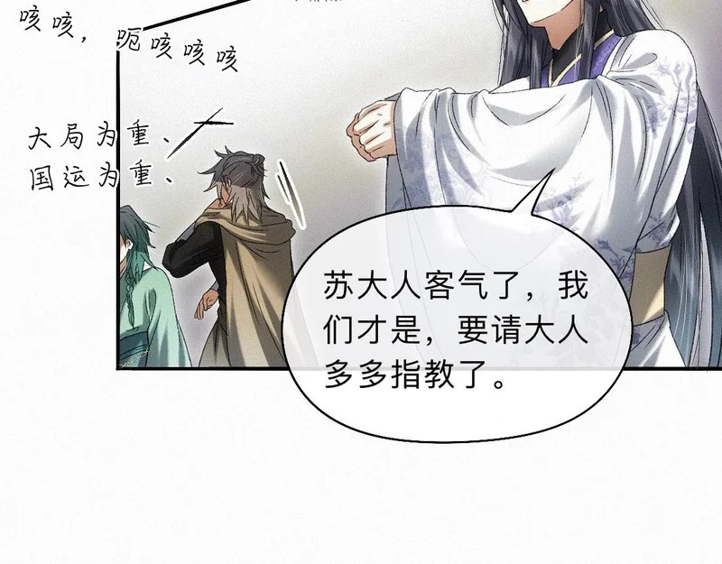 -46- 将计就计 第60页