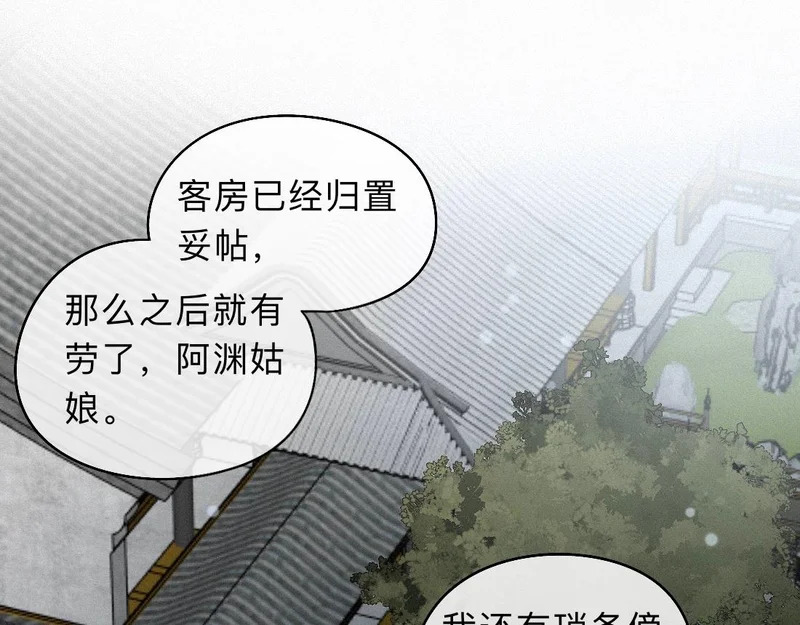 -46- 将计就计 第63页