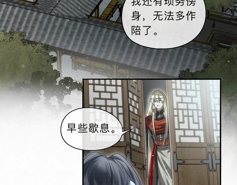 -46- 将计就计 第64页