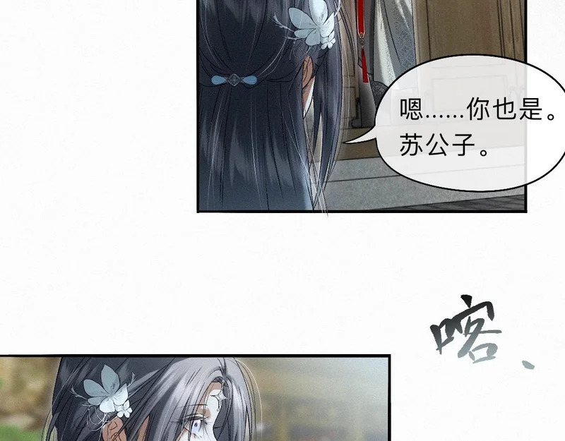 -46- 将计就计 第65页
