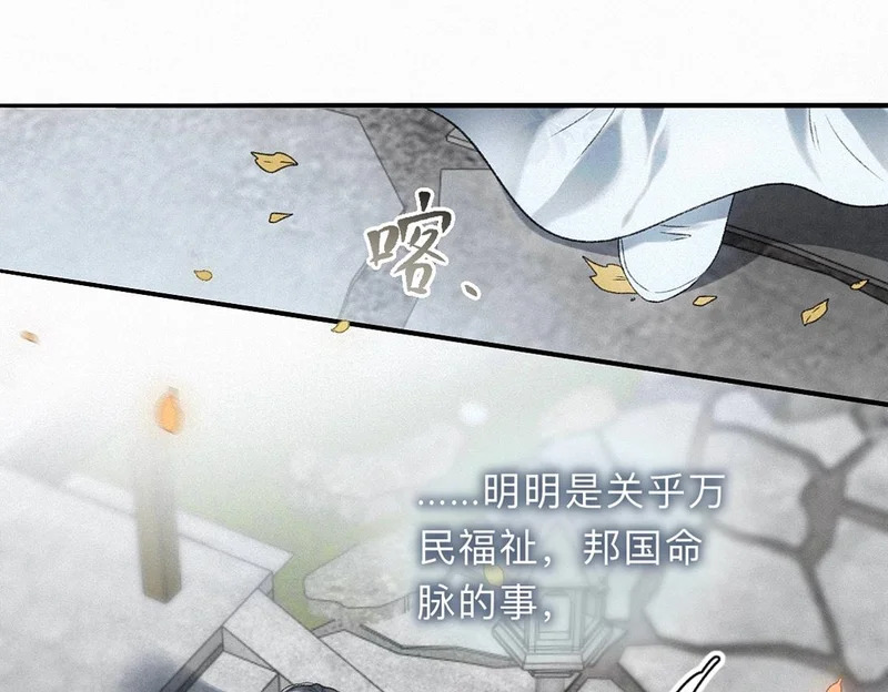 -46- 将计就计 第68页