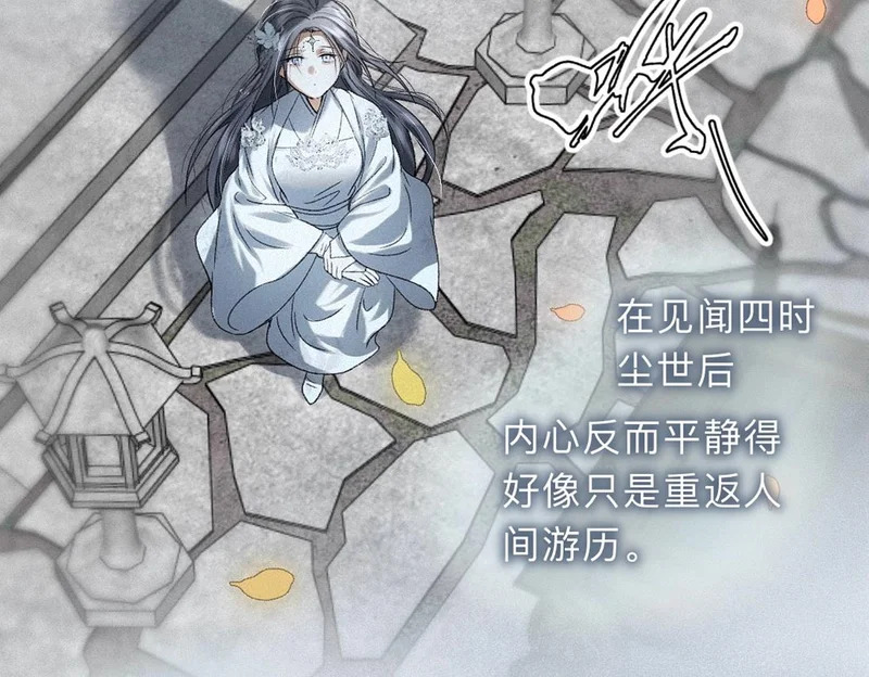 -46- 将计就计 第69页