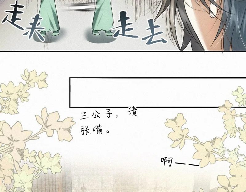 -46- 将计就计 第6页