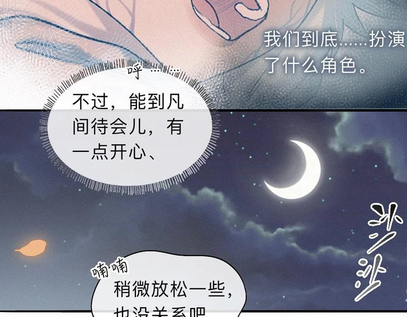 -46- 将计就计 第71页