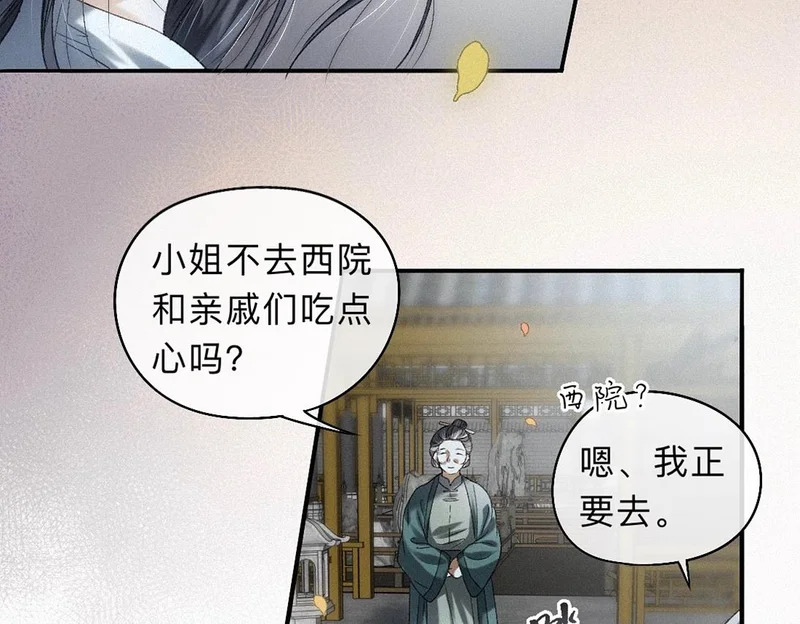 -46- 将计就计 第73页