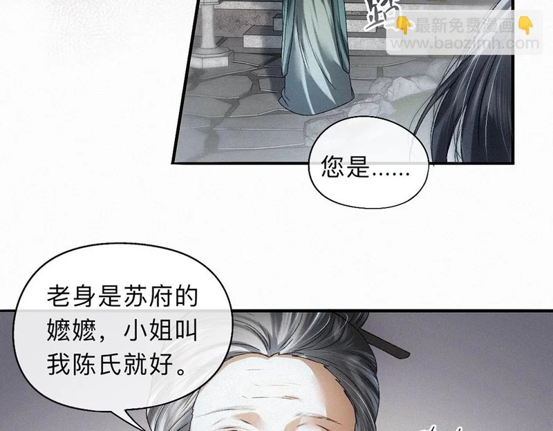 -46- 将计就计 第74页