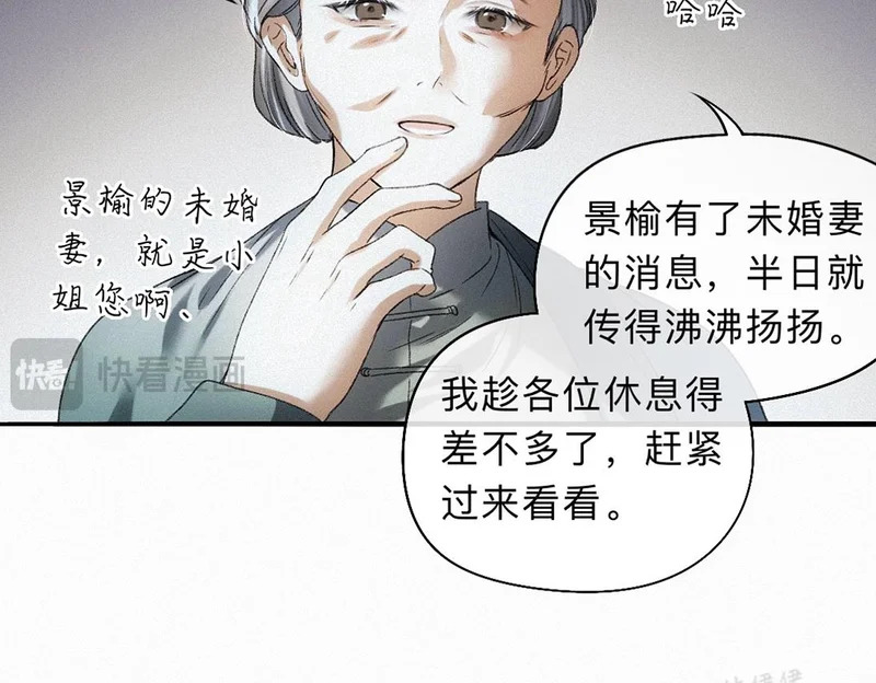 -46- 将计就计 第75页