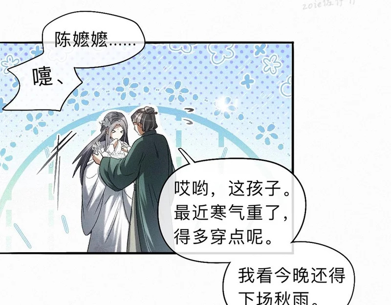 -46- 将计就计 第76页