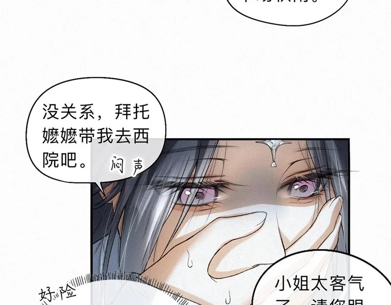 -46- 将计就计 第77页