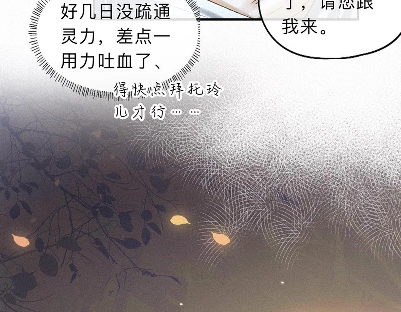 -46- 将计就计 第78页