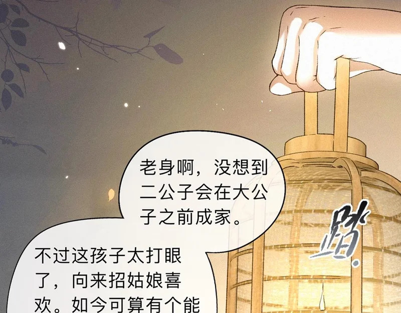 -46- 将计就计 第79页